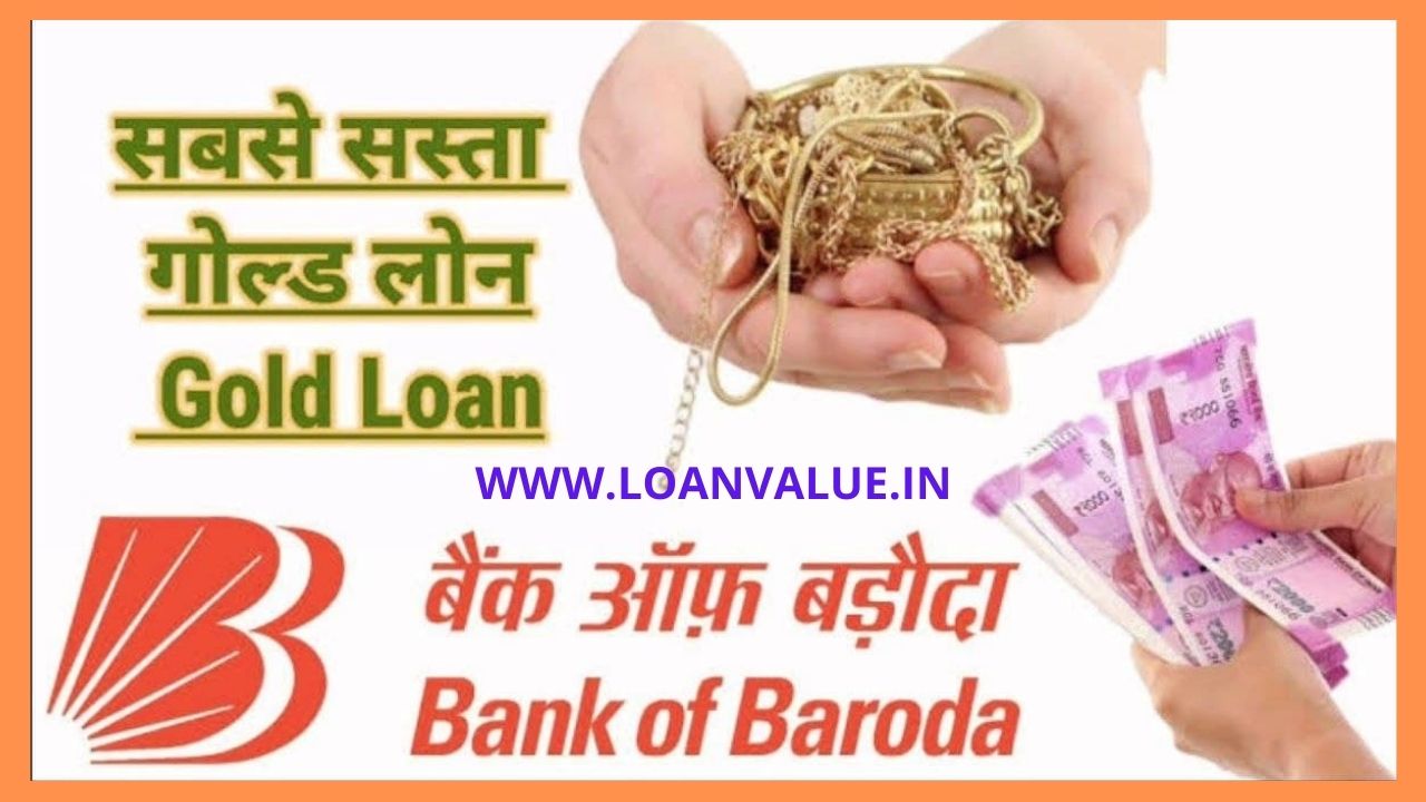 BANK-OF-BARODA-GOLD-LOAN