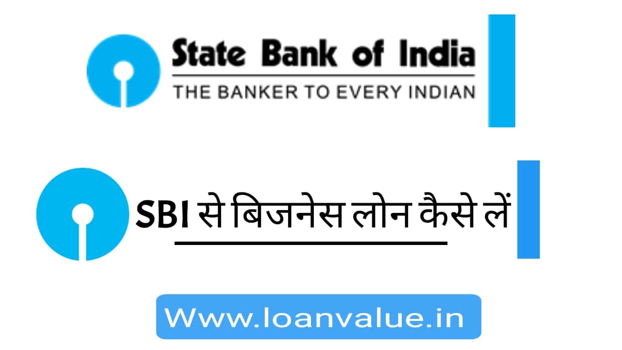 SBI business loan