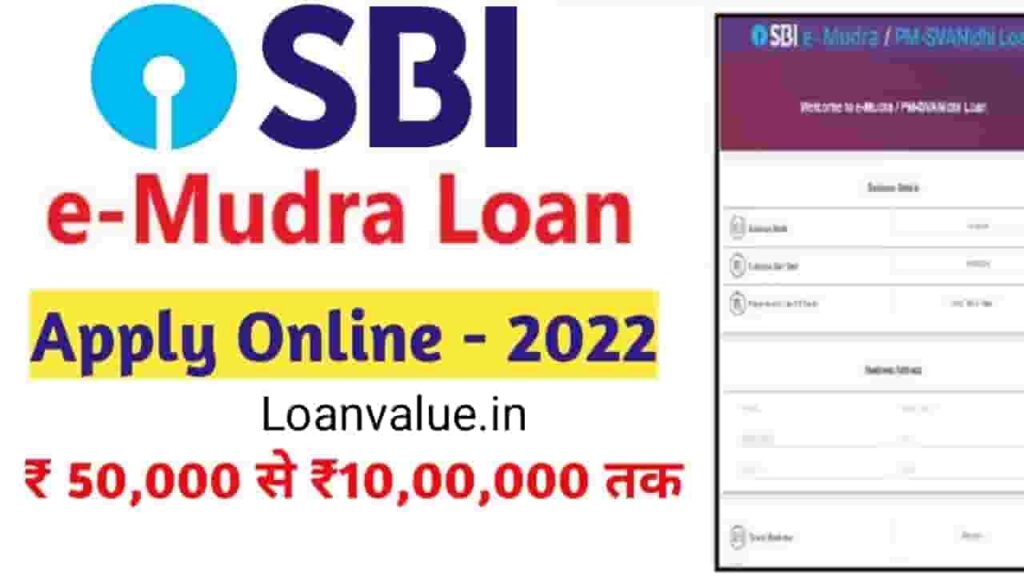 SBI e mudra loan in Hindi